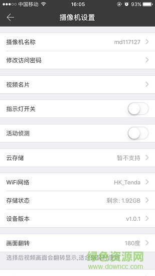 bome攝像頭監(jiān)控app(TT Cam) v2.2.3 安卓版 1