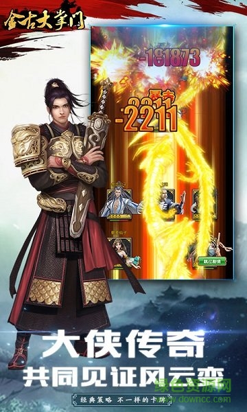 金古大掌門 v1.1.1.0 安卓最新版 0