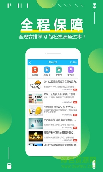 共創(chuàng)網(wǎng)校 v1.0.0 安卓版 3