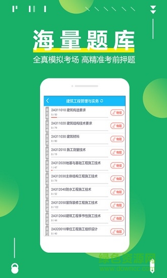 共創(chuàng)網(wǎng)校手機版 共創(chuàng)網(wǎng)校app