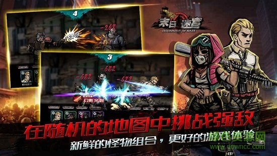 末日迷宮游戲 v1.0 安卓版 0