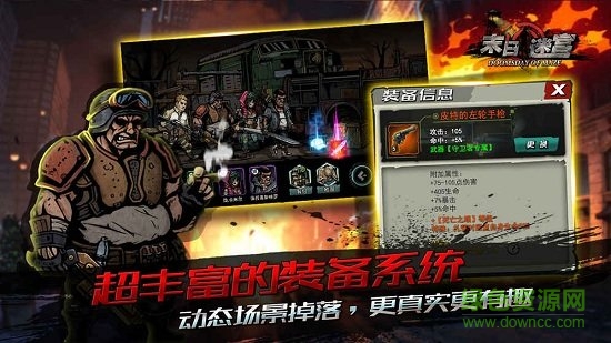 末日迷宮游戲 v1.0 安卓版 1