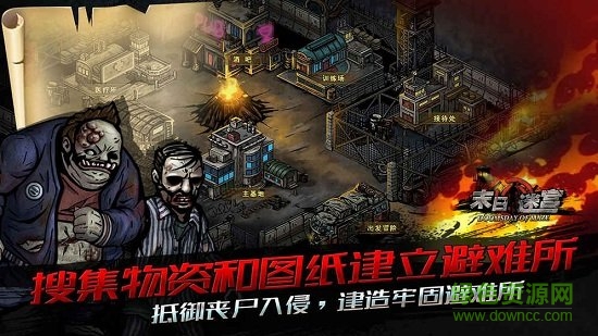 末日迷宮游戲 v1.0 安卓版 2