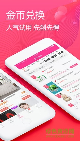琳瑯試用平臺(tái) v1.5.0 安卓版 1