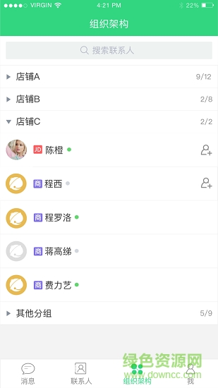 京東咚咚用戶手機(jī)版 v1.0.0 官方安卓版 1