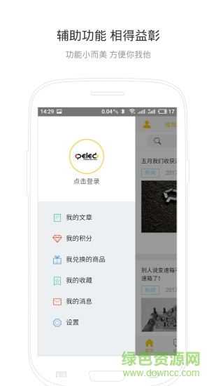 佩雷德 v2.7 安卓版 2