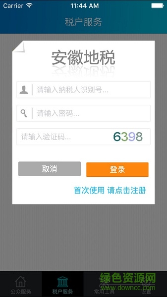 安徽地稅移動(dòng)稅務(wù)局(移動(dòng)辦稅) v1.0.3 安卓版 0