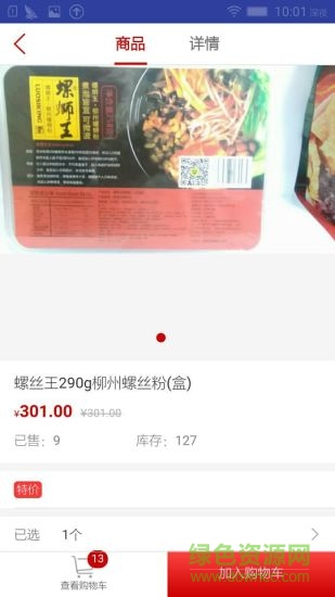 酷鋪訂貨平臺手機版 v2.4.1 安卓版 2