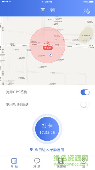 科密云考勤app管理系統(tǒng) v2.0 安卓版 0