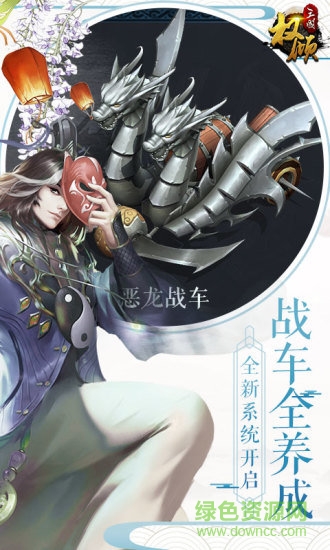 360權(quán)傾三國手游