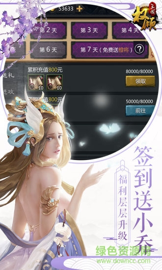 權(quán)傾三國360端口 v1.6.5 安卓手機版 0