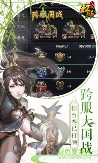 權(quán)傾三國360手游