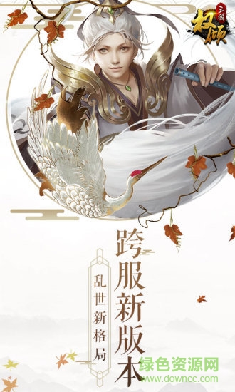 權(quán)傾三國oppo客戶端 v1.6.5 安卓手機版 3