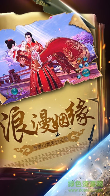 云海之虛手游 v1.0.0 安卓版 3