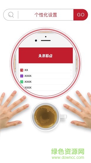 頭條看點 v1.4.0 安卓版 1