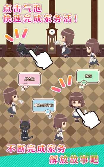 執(zhí)事馬里斯與洋館之主游戲 v1.0.2 安卓版 2