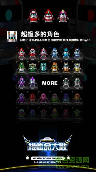 維他命大戰(zhàn)手游 v1.0 安卓版 1