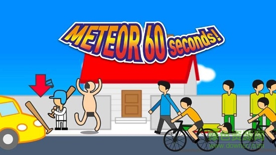 隕石60秒中文版 v1.1.3 安卓版 1
