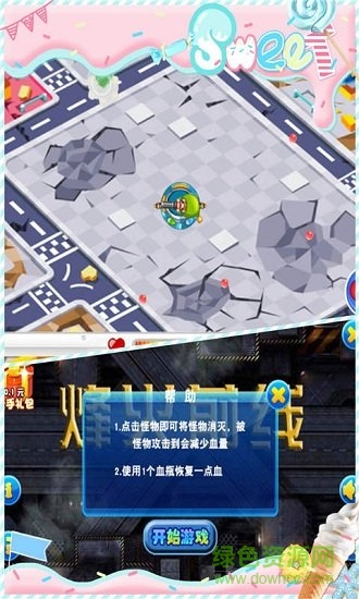 烽火前線游戲