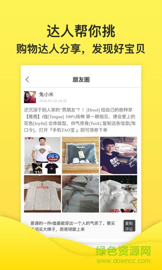 米兔街手機(jī)版 v2.3.0 安卓版 2