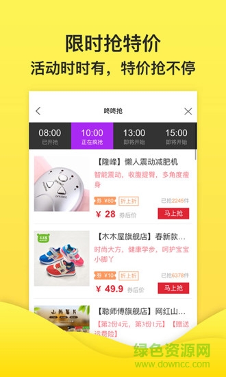 米兔街手機(jī)版 v2.3.0 安卓版 3