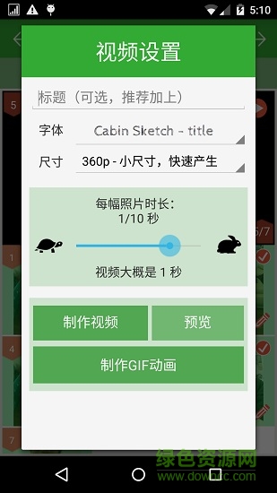 定格相機軟件