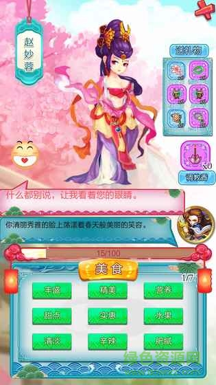 單挑三國游戲 v1.0 安卓版 0