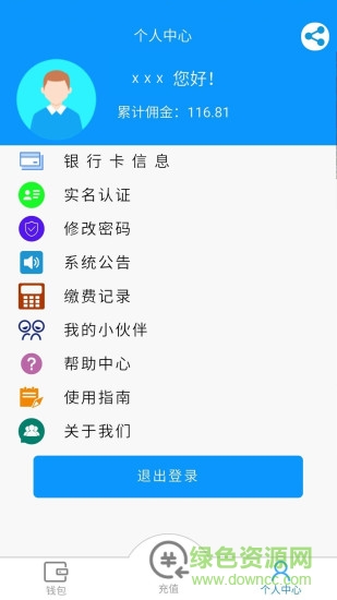 匯繳費手機版 v1.0.3 安卓版 1