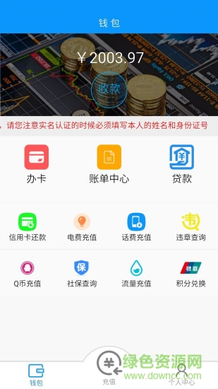 匯繳費手機版 v1.0.3 安卓版 0