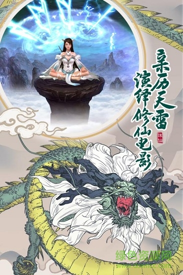 從前有座山手游九游版 v1.0 安卓版 1