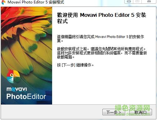 Movavi Photo Editor軟件