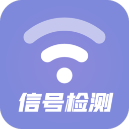 wifi信號檢測軟件app