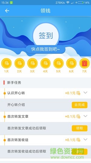 開心轉(zhuǎn)app