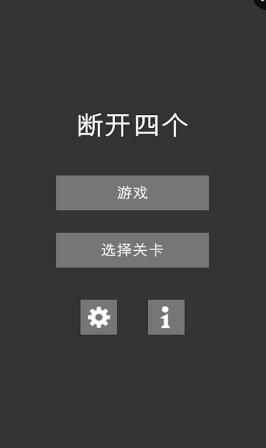 斷開四個Disconnect Four手游 v1.0 安卓版 0