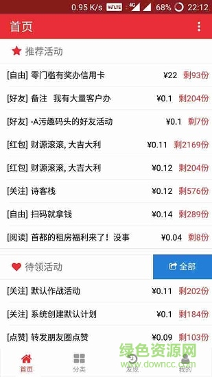 有蜂窩軟件