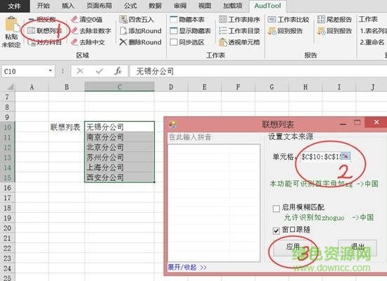 audtool審計專版excel工具箱1