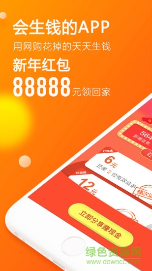 淘券吧app v7.75 官方安卓版 3