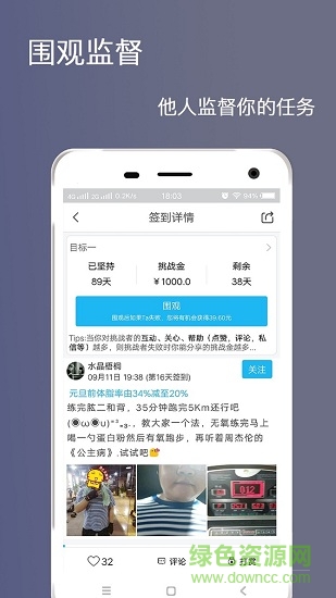 健身打卡軟件app v2.6.6 安卓版 0