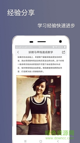 健身打卡軟件app v2.6.6 安卓版 3