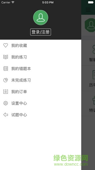 臨床針題庫 v4.1.3.210109 安卓版 1