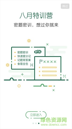 臨床針題庫安卓版下載