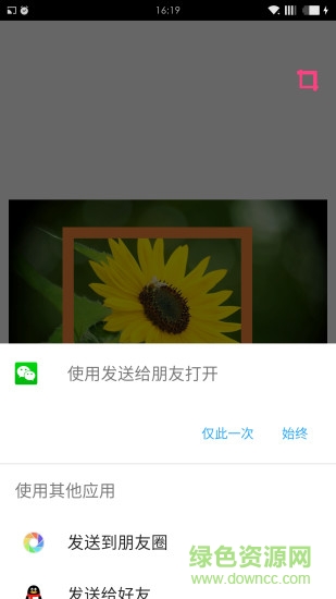 截圖小快app