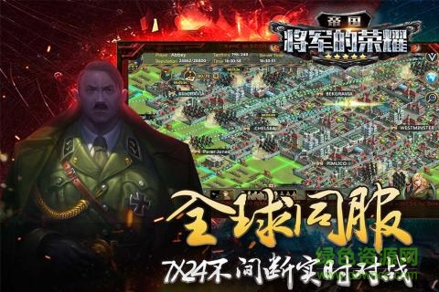 帝國將軍的榮耀游戲 v1.0 安卓版 1