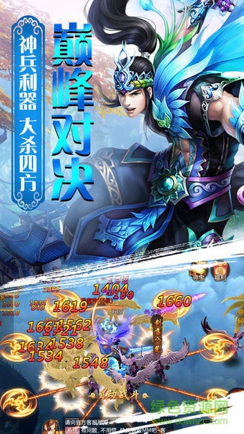 凡人逆仙傳手機版下載