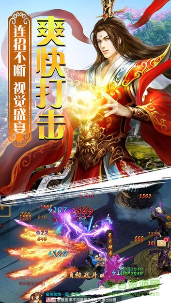 凡人逆仙傳最新版下載