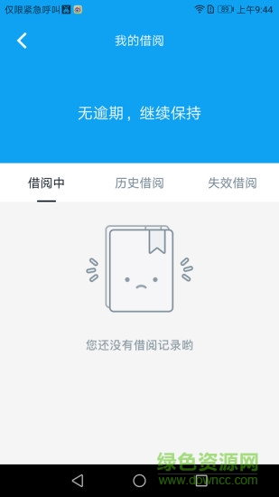 好學(xué)校 v1.2.4 安卓版 0
