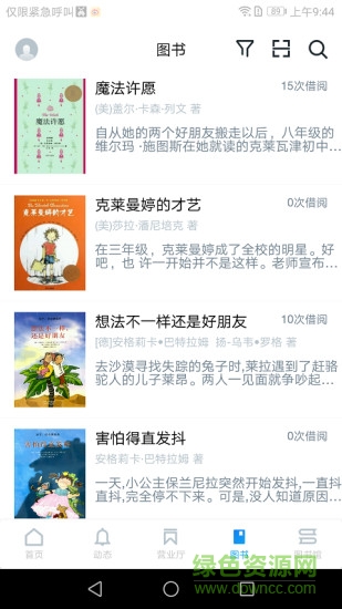 好學(xué)校 v1.2.4 安卓版 1