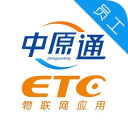 中原通車(chē)e興員工版