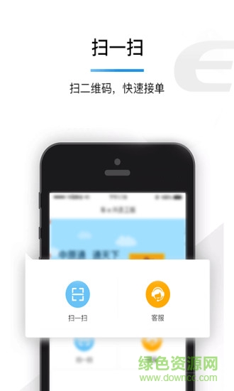中原通車(chē)e興員工版 v1.0.8 安卓版 1