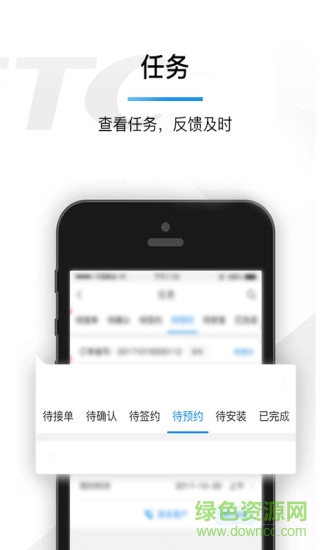 中原通車(chē)e興員工版 v1.0.8 安卓版 2